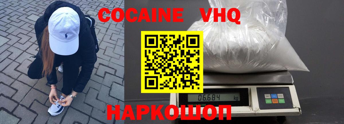 Меф МЯУ МЯУ   Гашиш  Конопля  Карачаевск  Вход с VPN  КОКАИН 
