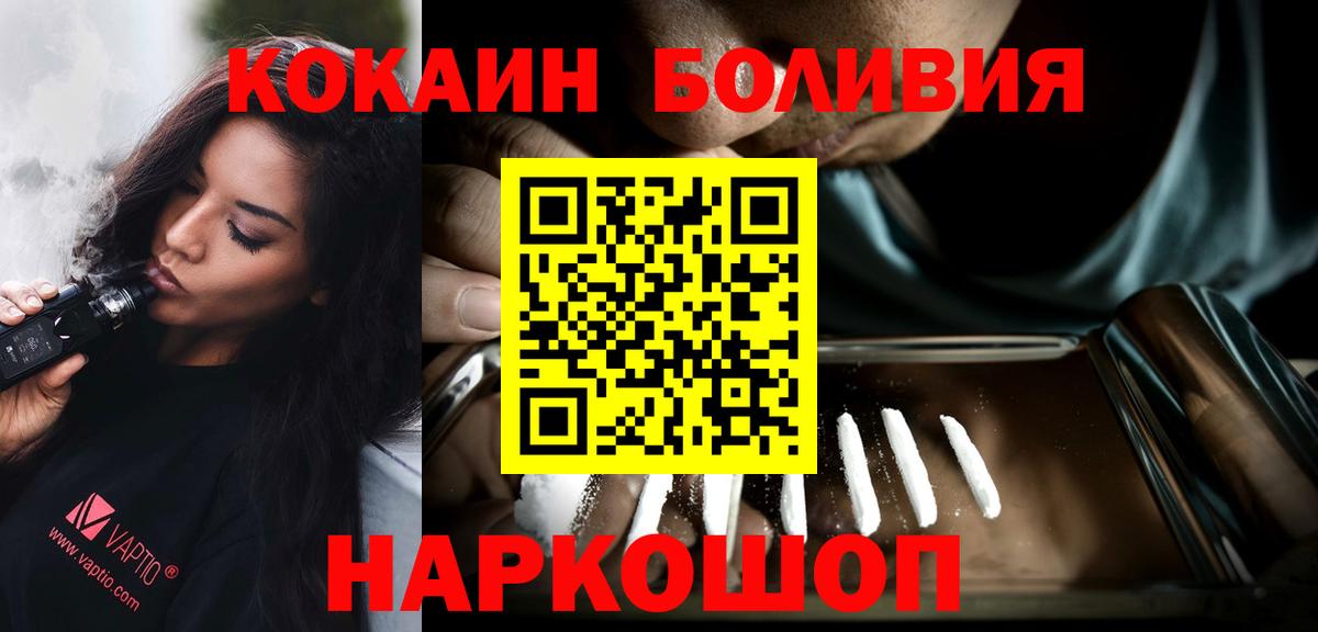 Cocaine  Вход с VPN  Cocaine Fish Scale  Карачаевск  Cocaine Эквадор 