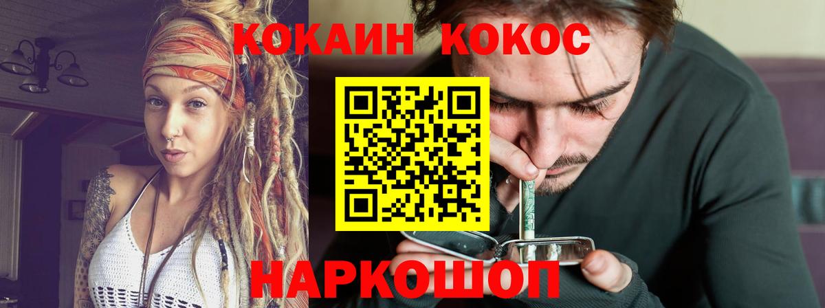 COCAIN FishScale Карачаевск