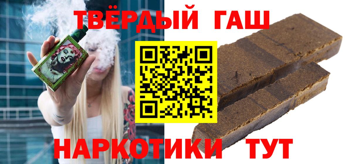 Гашиш Premium Карачаевск
