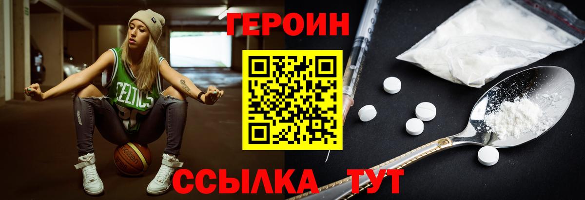 Героин афганец Карачаевск