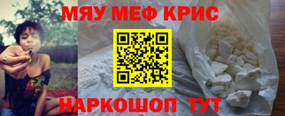 мефедрон Заволжье