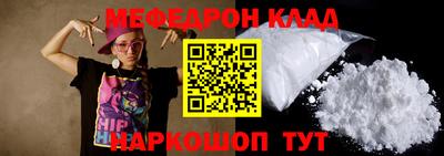 мефедрон Ипатово
