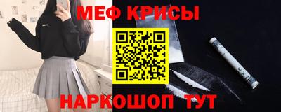 метамфетамин Жуковский
