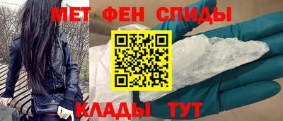 метамфетамин Жуковский
