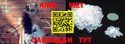 метамфетамин Жуковский