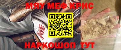 мефедрон Заволжье