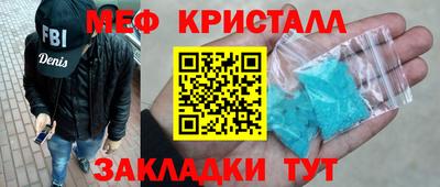 мефедрон Заволжье