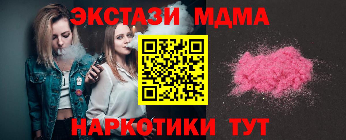 МДМА молли  Вход с VPN  MDMA  Карачаевск  МДМА crystal 