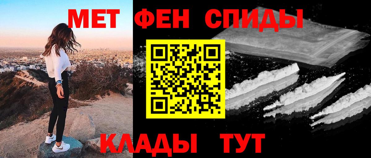 Карачаевск  Метамфетамин пудра  Вход с VPN 