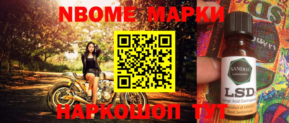 Марки NBOMe 1500мкг  Вход с VPN  Марки 25I-NBOMe  Марки NBOMe 1500мкг  Карачаевск 