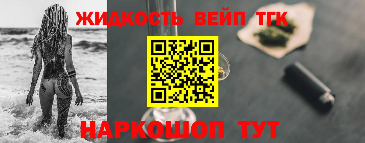ТГК вейп с тгк Карачаевск