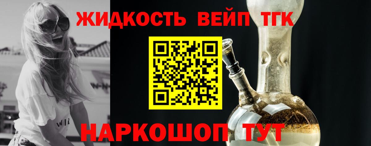 ТГК вейп  ТГК Wax  Карачаевск  Вход с VPN 